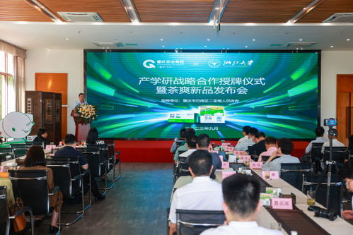 浙江大學茶葉研究所教學科研基地落戶重慶巴南，科技賦能茶產業新發展