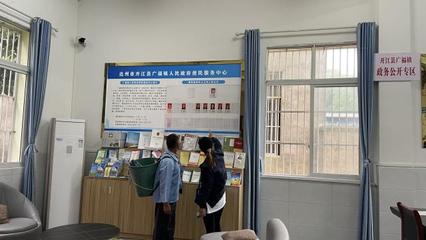 廣福鎮(zhèn) “政務(wù)開(kāi)放日”搭建辦事群眾“連心橋”，助力社會(huì)經(jīng)濟(jì)咨詢服務(wù)提質(zhì)增效